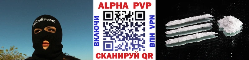 APVP кристаллы  Кореновск 