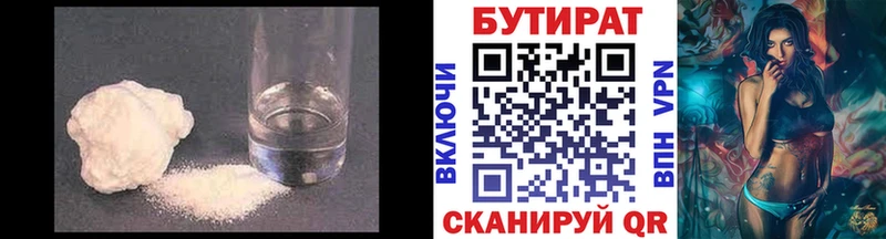 нарко площадка клад  Кореновск  Бутират 1.4BDO 