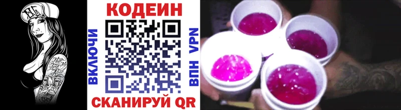 Codein напиток Lean (лин) мега сайт Кореновск