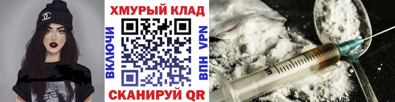 нарко площадка формула  Кореновск  ГЕРОИН хмурый 