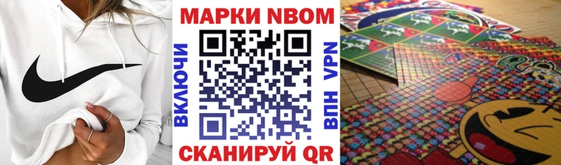 Марки NBOMe 1,5мг  Кореновск 